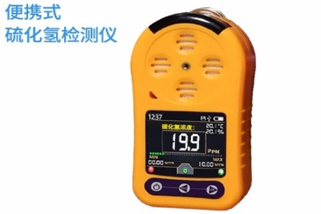硫化氫氣體檢測(cè)儀都有哪幾類