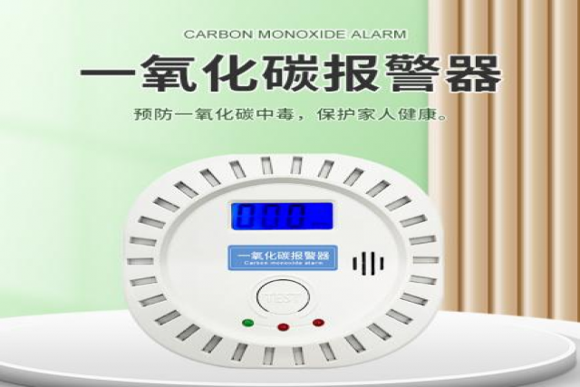 一氧化碳報(bào)警器可以有效預(yù)防一氧化碳中毒事故的發(fā)生