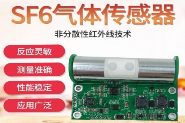 如何維護和保養便攜式氣體傳感器？