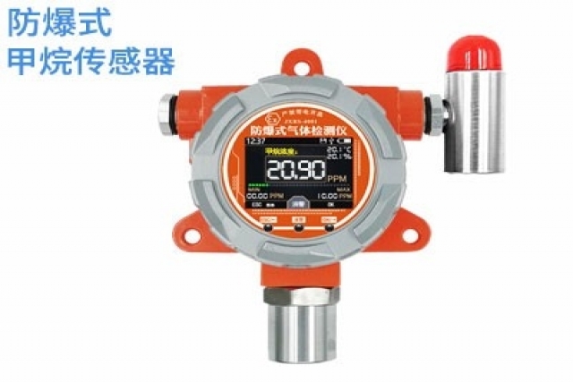 激光甲烷傳感器有哪些優勢？