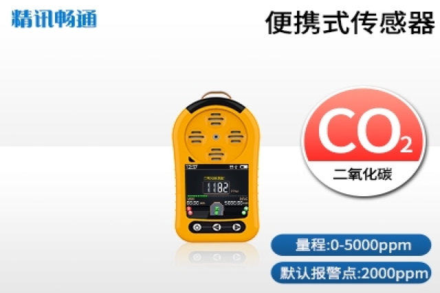 如何選擇適合工業環境的便攜式氣體檢測儀？