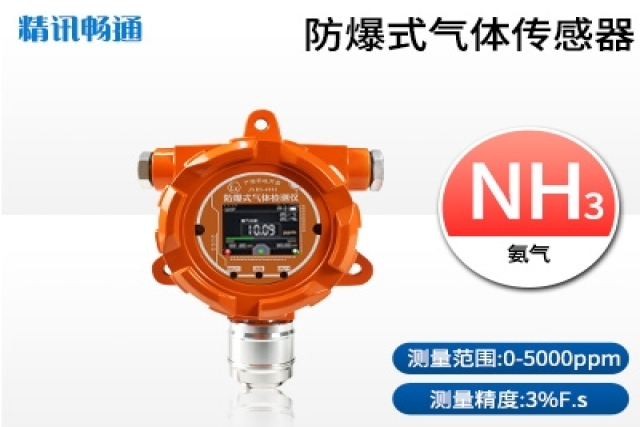 精準(zhǔn)監(jiān)測！固定式氣體檢測儀助力工廠安全